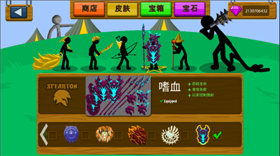 火柴人战争遗产FM魔改版stickwarlegacy