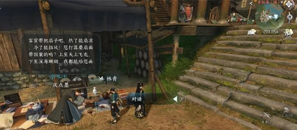 逆水寒手游火花任务怎么过 逆水寒手游火花任务攻略