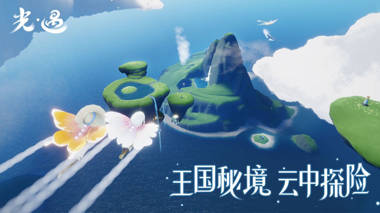 SKY全物品北觅截图