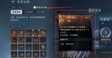 逆水寒手游怎么分享装备 逆水寒手游分享装备方法