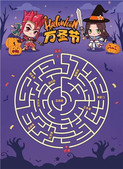 《全民江湖》万圣夜神秘之旅来临，迷踪挑战夺丰厚大礼！