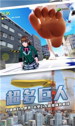 巨大娘截图