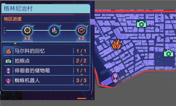 漫威蜘蛛侠2格林尼治拍照点在哪 漫威蜘蛛侠2格林尼治拍照点位置