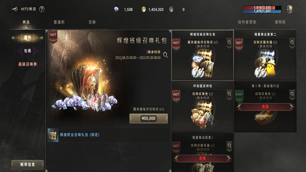 hit2台服截图