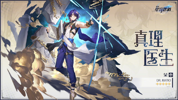崩坏星穹铁道真理医生怎么样 崩坏星穹铁道真理医生介绍