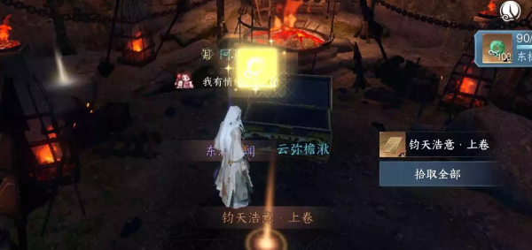 逆水寒手游钧天浩意绝技怎么获得 逆水寒手游钧天浩意绝技获取方法