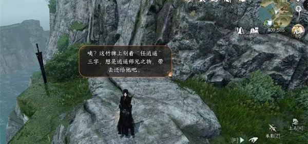 逆水寒手游逍遥负剑任务怎么过 逆水寒手游逍遥负剑任务攻略