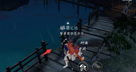 逆水寒手游遥寻梦乡任务怎么过 逆水寒手游遥寻梦乡任务攻略