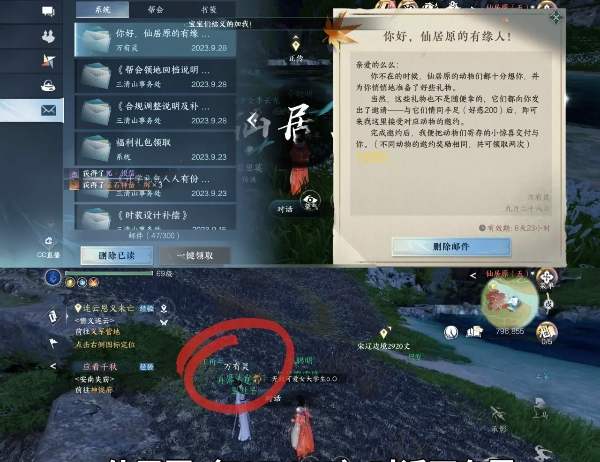 逆水寒手游青竹缀梦垂钓者喵怎么获取 逆水寒手游青竹缀梦垂钓者喵获取方法