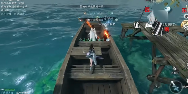 逆水寒手游浮生渡宝箱在哪 逆水寒手游浮生渡宝箱位置