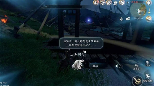 逆水寒手游深海之友任务怎么过 逆水寒手游深海之友任务攻略