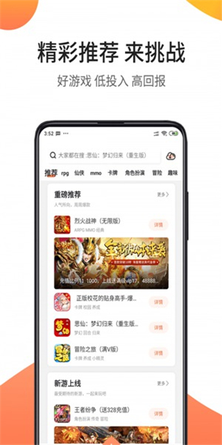 骑士助手app