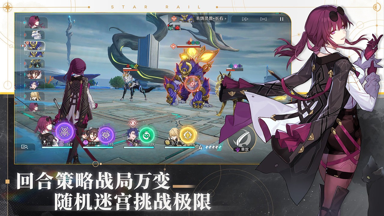 崩坏星穹铁道云端截图