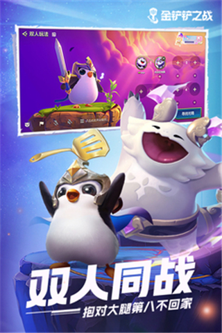 金铲铲之战云游戏在线玩