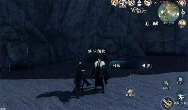 逆水寒手游追道向谁任务怎么过 逆水寒手游追道向谁任务攻略
