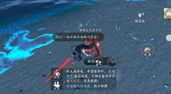逆水寒手游神奇海螺任务怎么过 逆水寒手游神奇海螺任务攻略