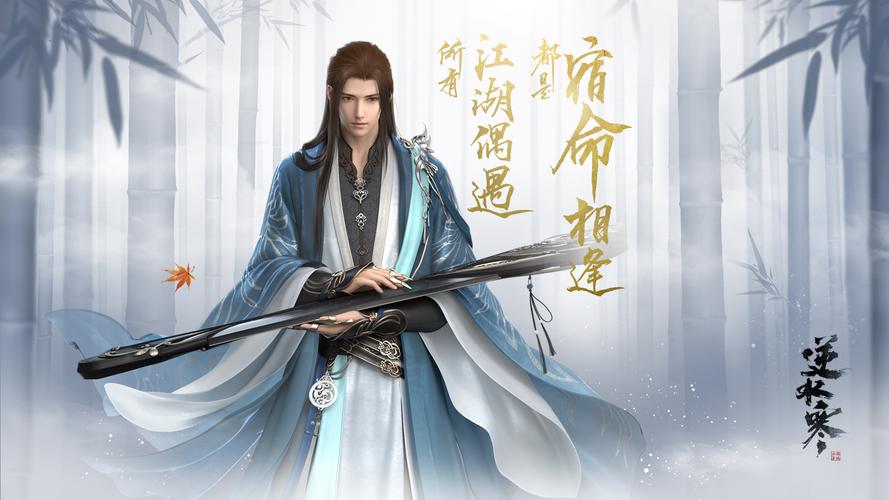逆水寒手游六州歌头怎么获得 逆水寒手游六州歌头获取途径