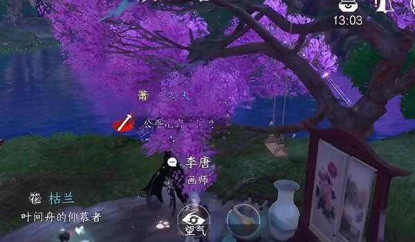 逆水寒手游雪暖晴年画册怎么获取 逆水寒手游雪暖晴年画册获取方法