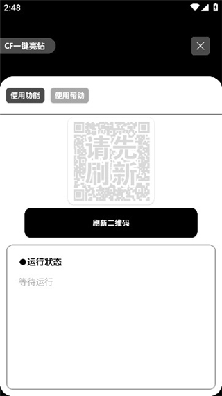 照妖镜2.5