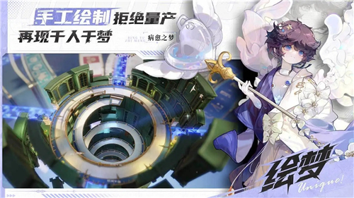 梦游截图
