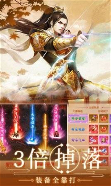 我的武盟截图