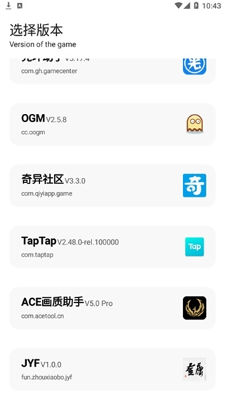 xthzpro画质助手安卓版
