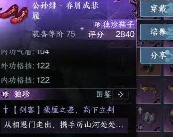 逆水寒手游东极岛独珍怎么获取 逆水寒手游东极岛独珍获取方法