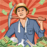 王铲铲得致富之路