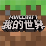 我的世界1.1.4旧版本下载