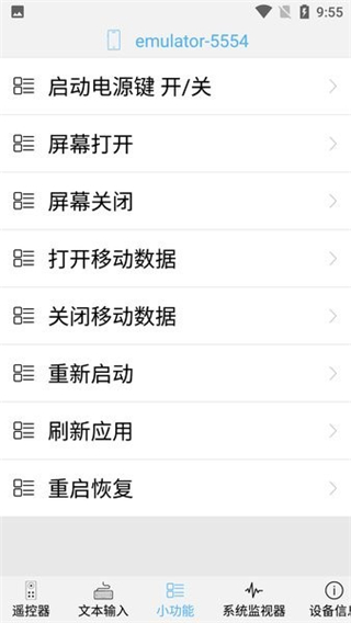 安卓手表adb实用工具箱