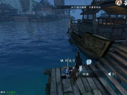 逆水寒手游劈浪之刀任务怎么过 逆水寒手游劈浪之刀任务攻略