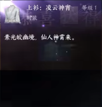 逆水寒手游凌云神霄怎么获得 逆水寒手游凌云神霄获取方法