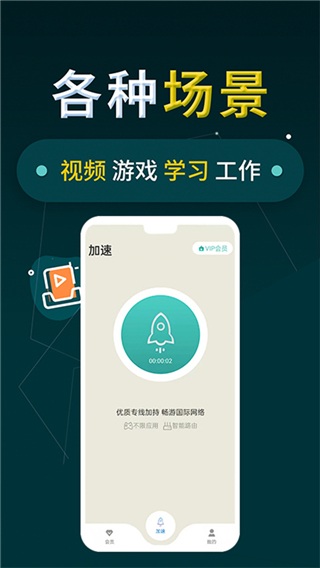 小火箭app 下载安装
