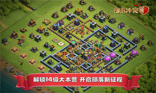 部落冲突2023新版截图