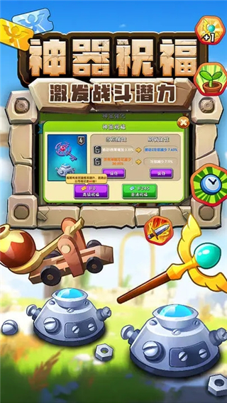 植物大战僵尸2中文版