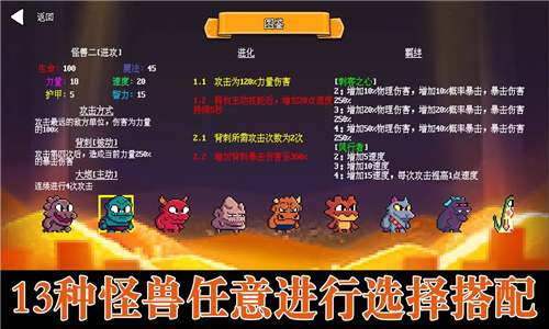无尽魔法战争截图