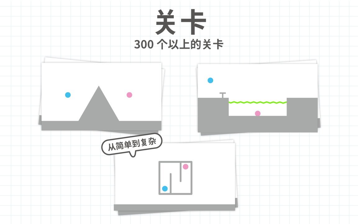 脑点子切割王游戏截图