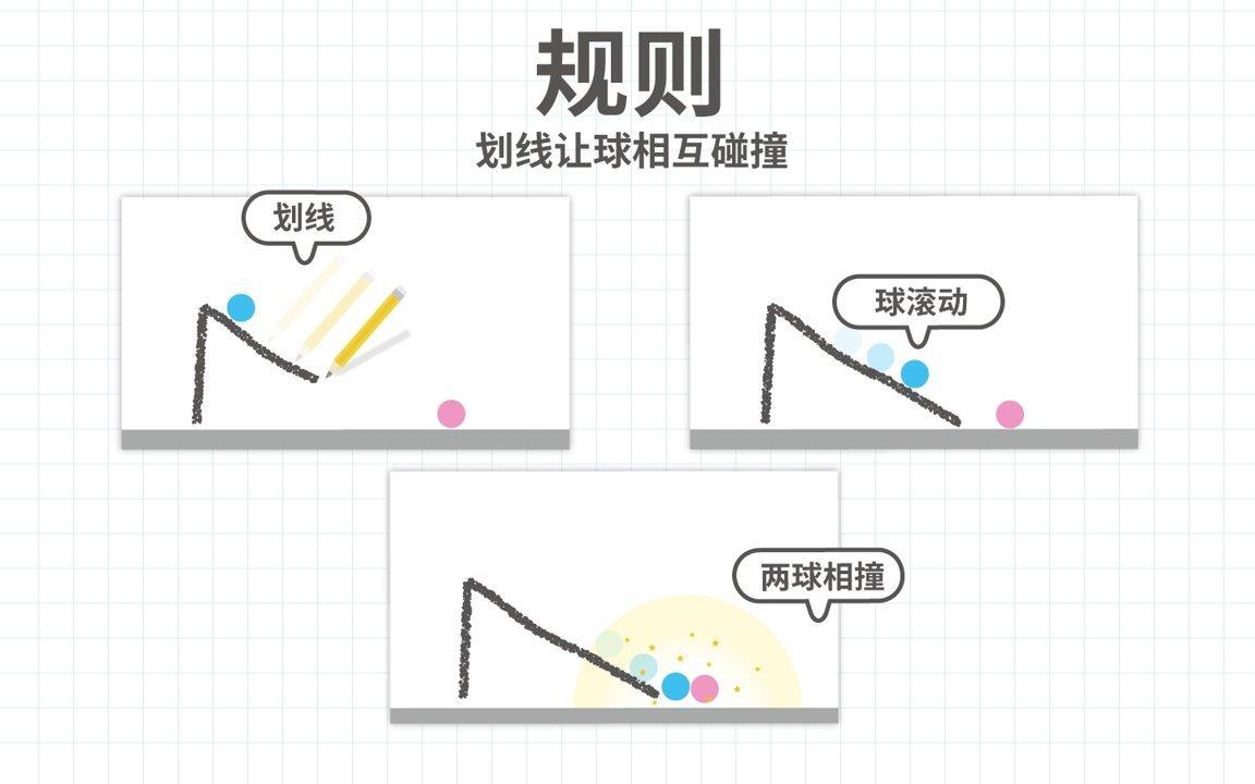 脑点子切割王游戏截图