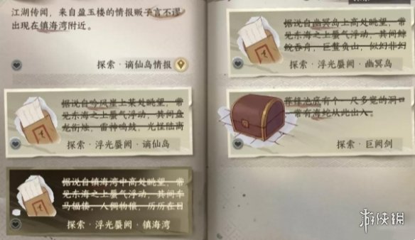 逆水寒手游浮光蜃阙怎么探索 逆水寒手游浮光蜃阙探索攻略