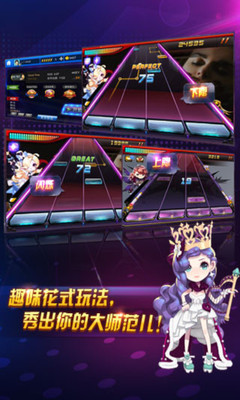 节奏大师旧版本截图