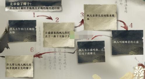 逆水寒手游巧觅贼踪怎么完成 逆水寒手游巧觅贼踪攻略