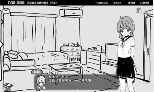 和妹妹的同居生活截图