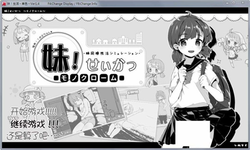 和妹妹的同居生活截图