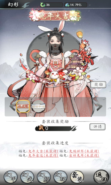 梦回白玉京4399截图
