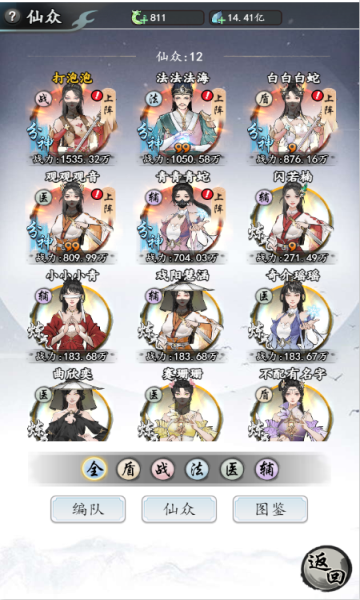 梦回白玉京4399截图