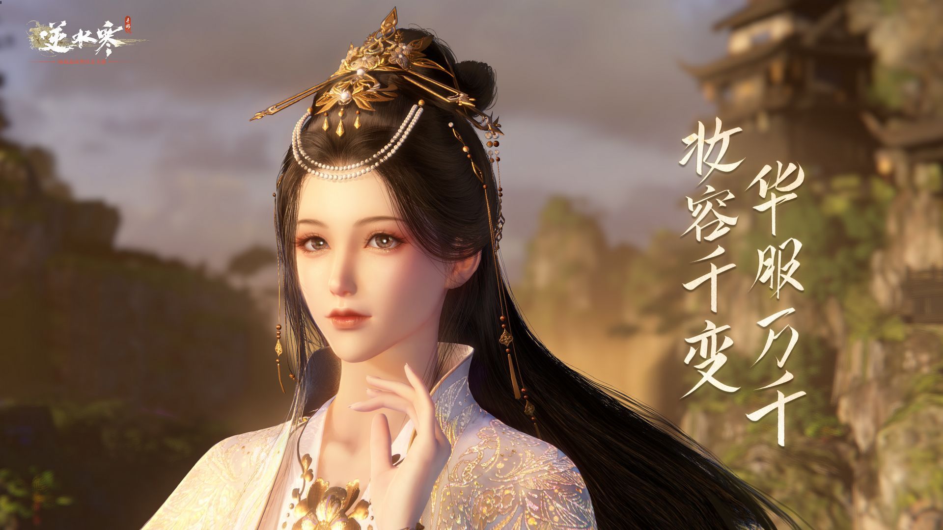 逆水寒手游大宋头条启动成就怎么获得 逆水寒手游大宋头条启动成就获取方法