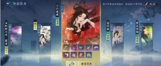 逆水寒手游蜜语含香任务怎么做 逆水寒手游蜜语含香任务攻略