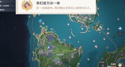 原神我们是万众一体成就怎么获得 原神我们是万众一体成就攻略