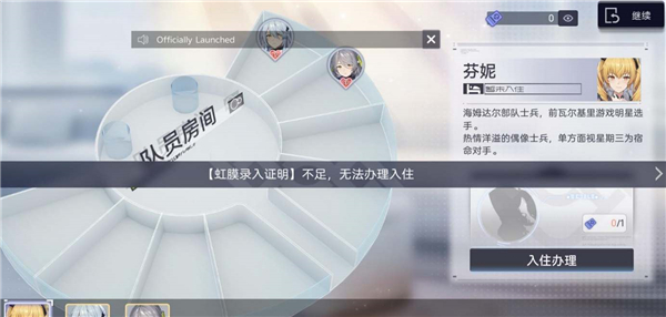 尘白禁区虹膜录入证明怎么获取 尘白禁区虹膜录入证明获取方法