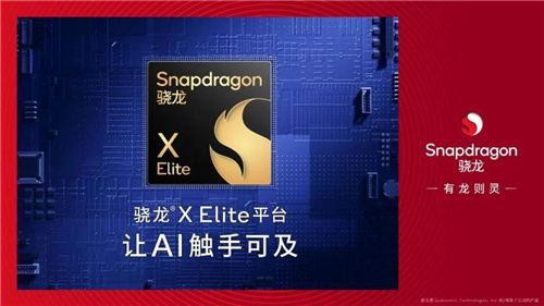 第三代骁龙8这些升级 竟然没发现